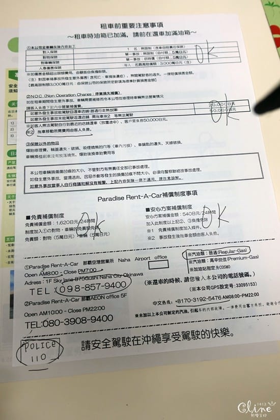 ▌沖繩租車▌2017沖繩自由行.沖繩自駕心得分享