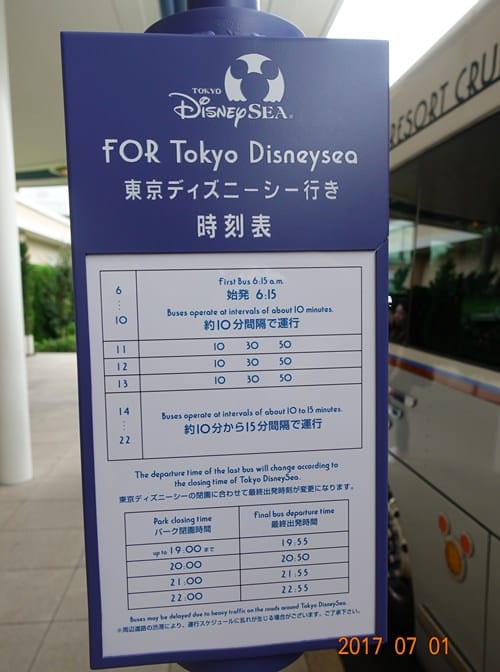 ▌東京迪士尼▌♥東京迪士尼大使大飯店x東京迪士尼度假區假期套票♥玩樂攻略