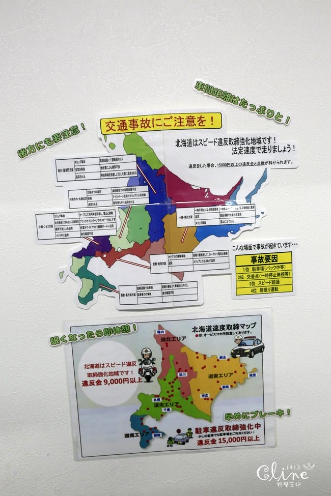 ▌北海道自駕▌北海道自由行.租車心得分享