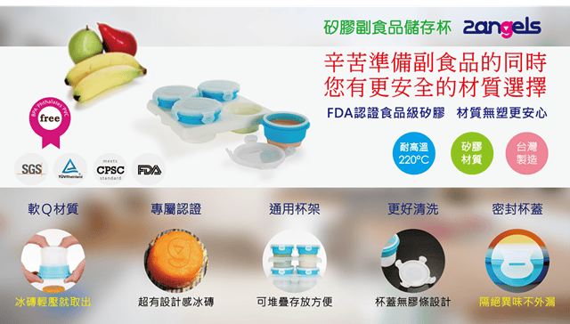 ▌已結團▌美國 Cuisinart 美膳雅手持式攪拌棒CSB-77TW、澳洲Qubies副食品分裝盒、2angels副食品儲存杯&製冰盒(7/31– 8/6本島免運)