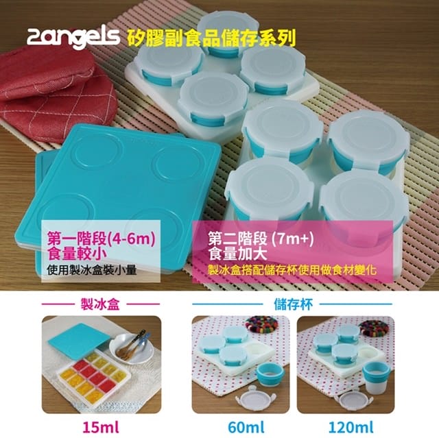 ▌已結團▌美國 Cuisinart 美膳雅手持式攪拌棒CSB-77TW、澳洲Qubies副食品分裝盒、2angels副食品儲存杯&製冰盒(7/31– 8/6本島免運)