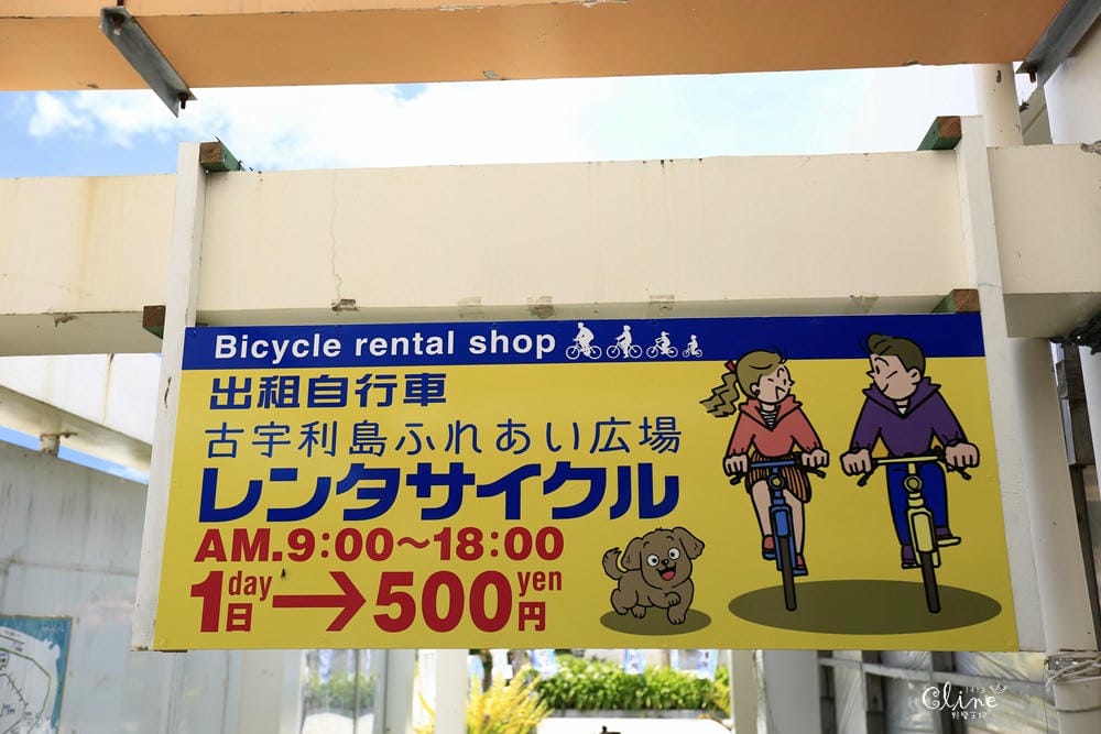 ▌沖繩自由行▌沖繩必訪景點【古宇利島】古宇利大橋無敵海景、必吃蝦蝦飯