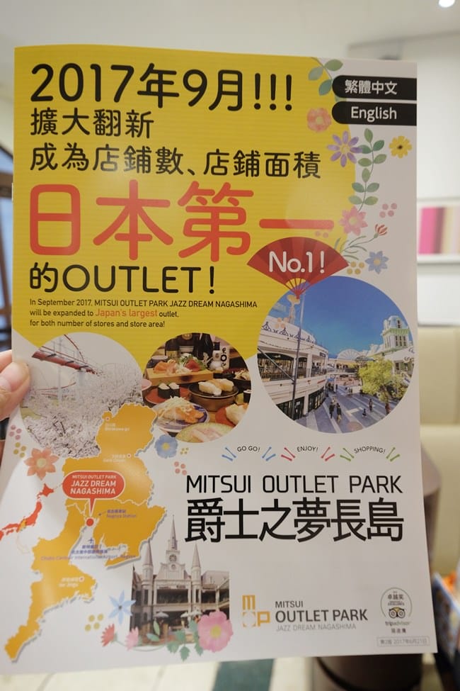 ▌名古屋購物景點▌日本最大Outlet【MITSUI OUTLET PARK爵士之夢長島】購物血拼親子行