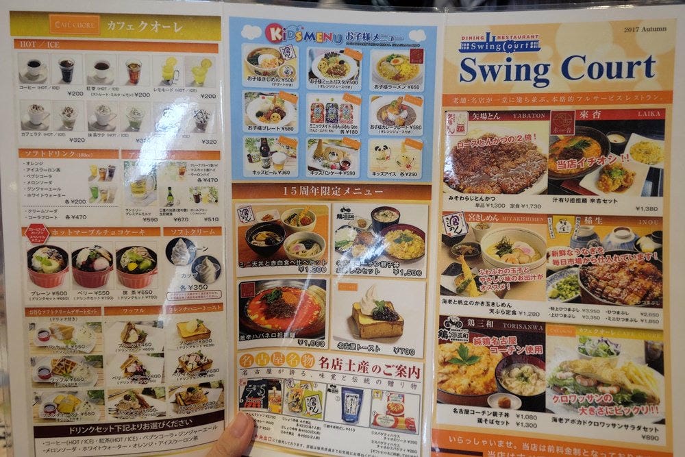 ▌名古屋購物景點▌日本最大Outlet【MITSUI OUTLET PARK爵士之夢長島】購物血拼親子行