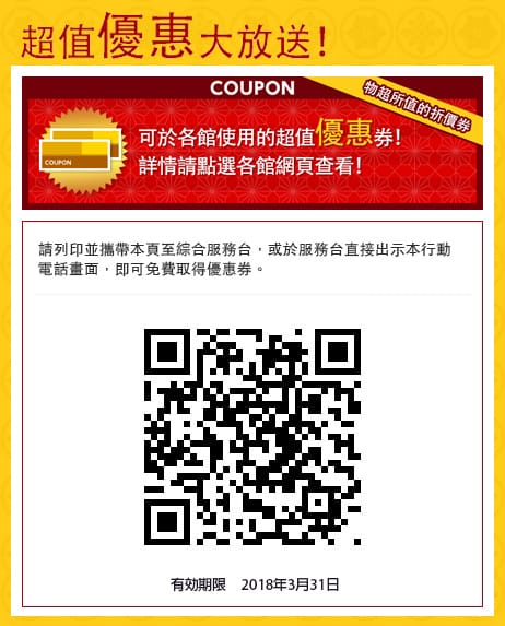 ▌東京景點▌ 日本橋COREDO室町 x 全新登場台場【DiverCity Tokyo 購物中心實物大小獨角獸鋼彈立像】