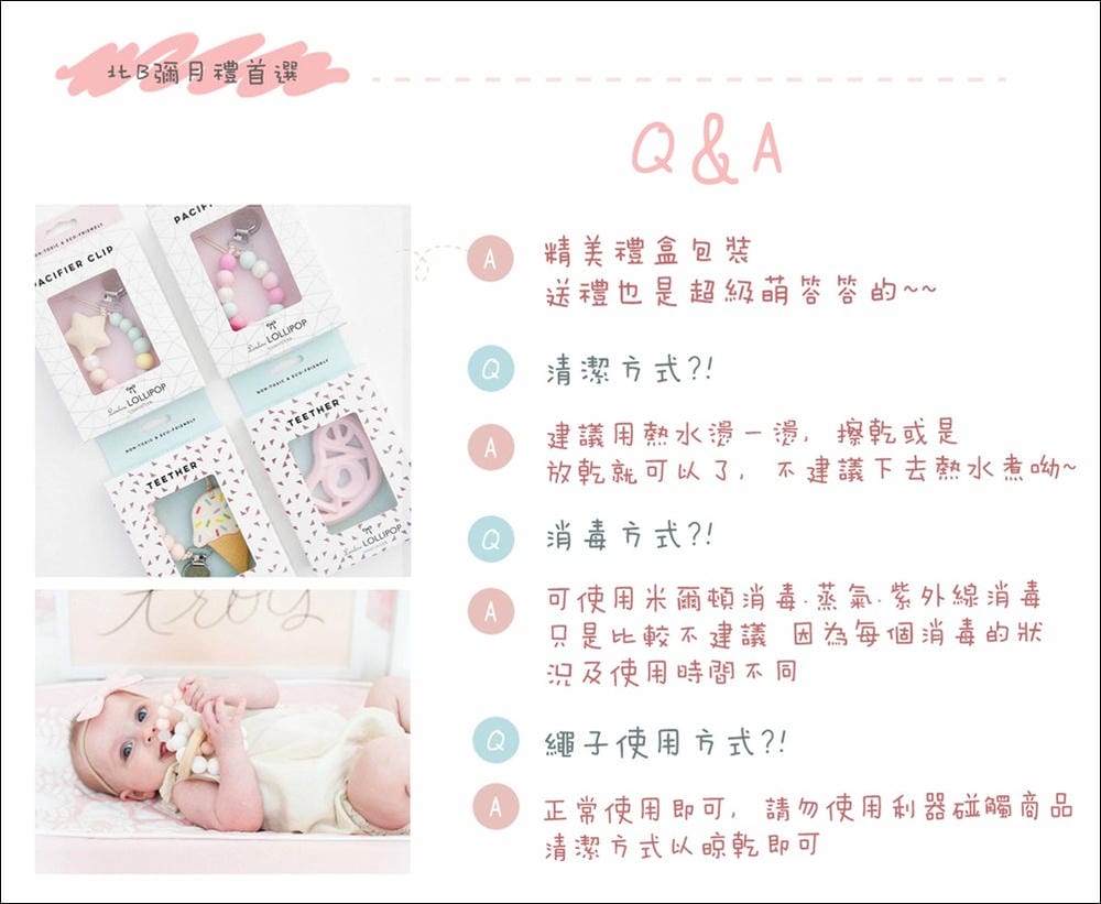 ▌已結團▌寶寶安撫好物【加拿大Loulou Lollipop下午茶固齒器＆美國Nookums安撫奶嘴玩偶】1/18~1/23