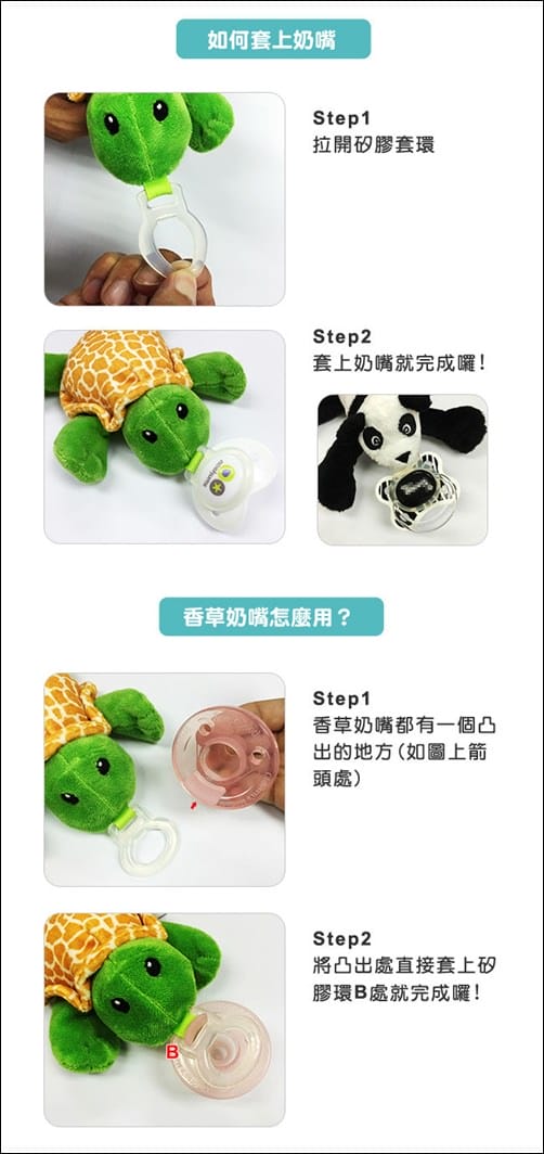 ▌已結團▌寶寶安撫好物【加拿大Loulou Lollipop下午茶固齒器＆美國Nookums安撫奶嘴玩偶】1/18~1/23