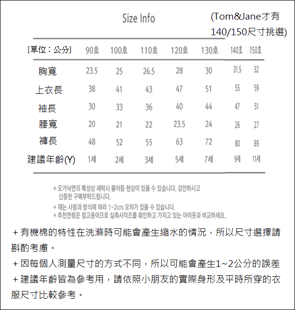 ▌已結團▌質感舒適回購率超高【韓國 Withorganic 有機棉家居服x日本製100%棉Harulez毛巾浴巾】