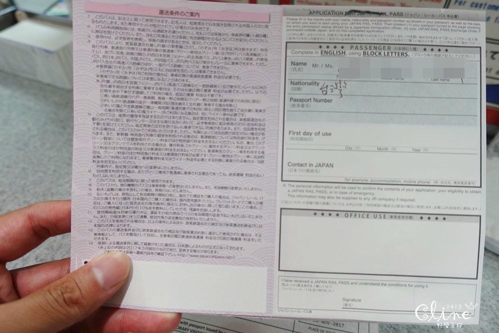 ▌東京親子自由行▌八天七夜東京賞楓自由行【JR PASS、機場接送】分享