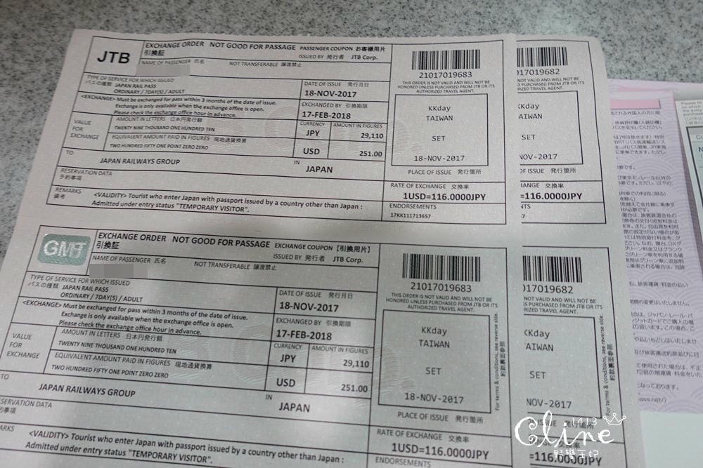 ▌東京親子自由行▌八天七夜東京賞楓自由行【JR PASS、機場接送】分享