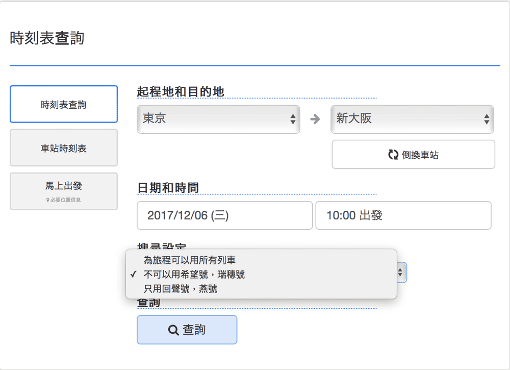 ▌東京親子自由行▌八天七夜東京賞楓自由行【JR PASS、機場接送】分享
