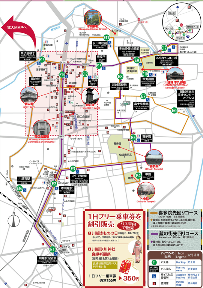 ▌東京賞楓▌東京賞楓銀杏景點【 川越小江戶。冰川神社】包車一日遊