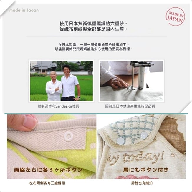 ▌已結團▌秋冬保暖團【Sandesica日本製六重紗防踢背心】、日本製Connect M毛帽＆脖圍