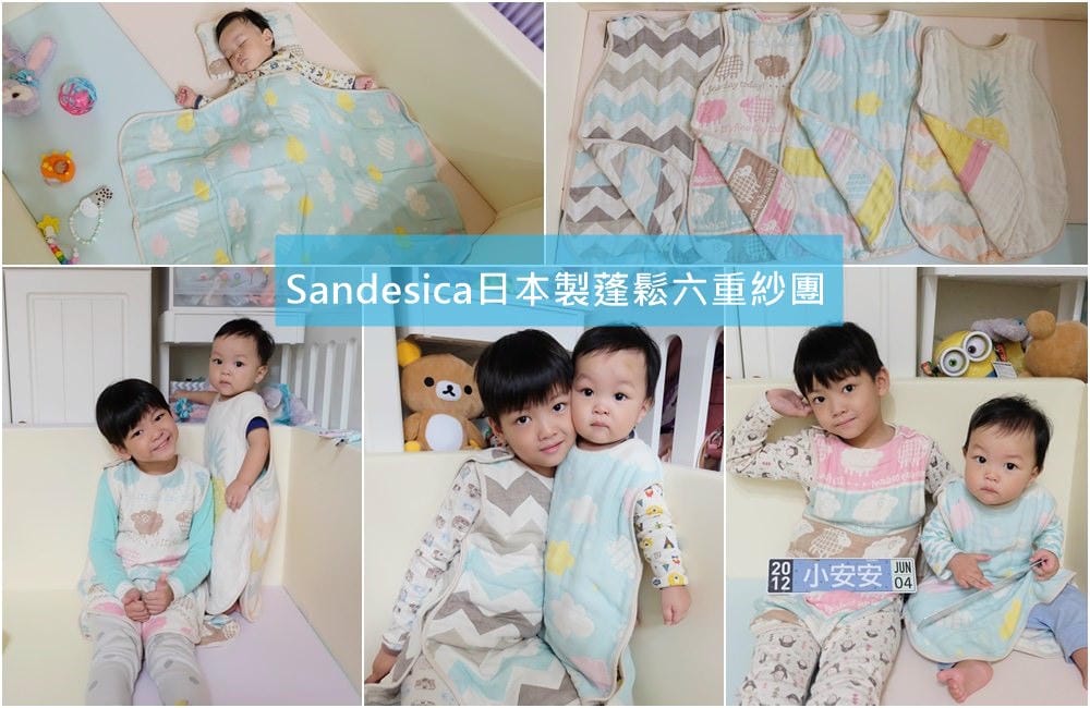 ▌已結團▌秋冬保暖團【Sandesica日本製六重紗防踢背心】、日本製Connect M毛帽＆脖圍