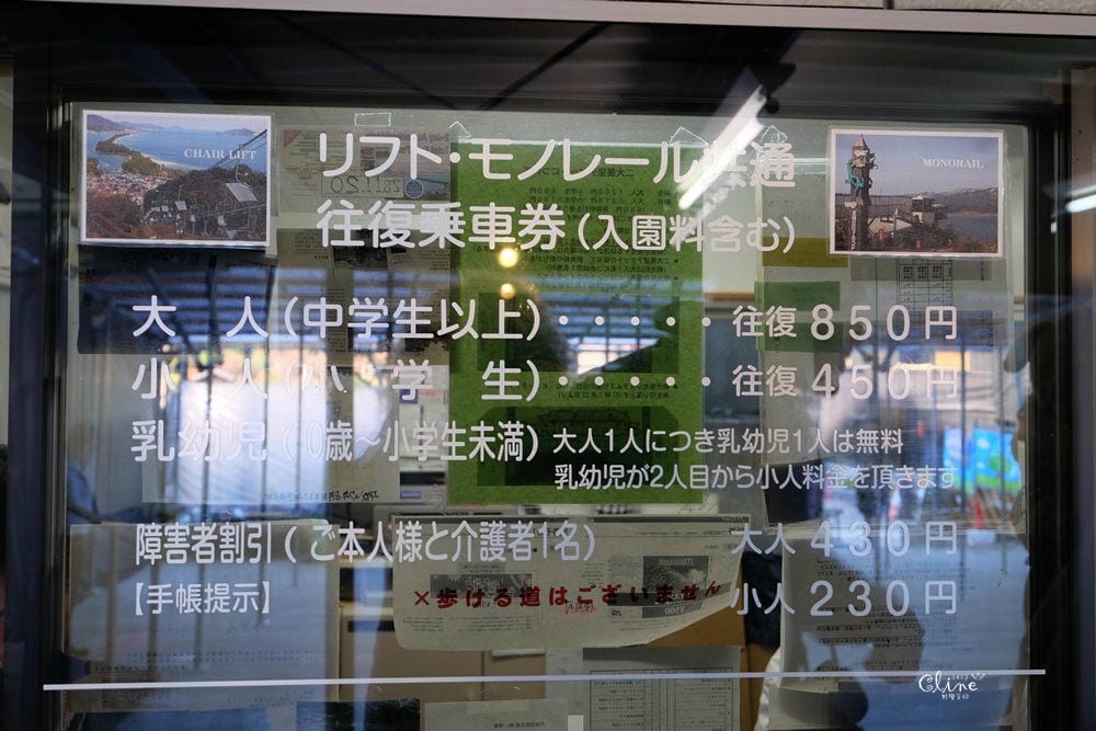 ▌京都天橋立▌日本三景【天橋立】一日遊行程分享