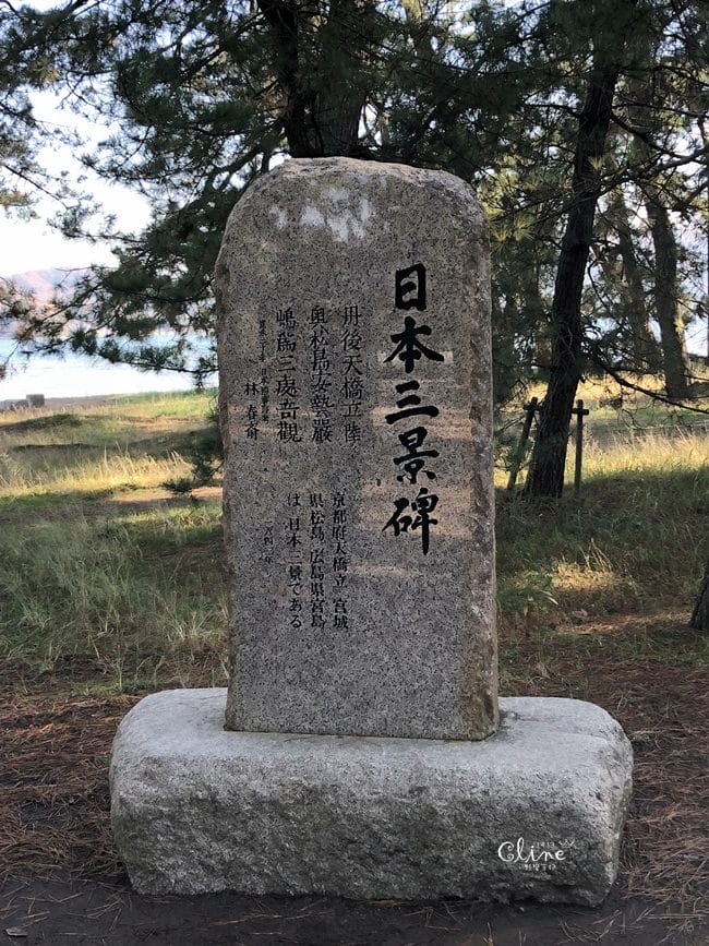 ▌京都天橋立▌日本三景【天橋立】一日遊行程分享