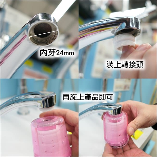 ▌團購▌韓國Aroma Sense【 Pure Rain 303廚房浴室水龍頭除氯濾水器】