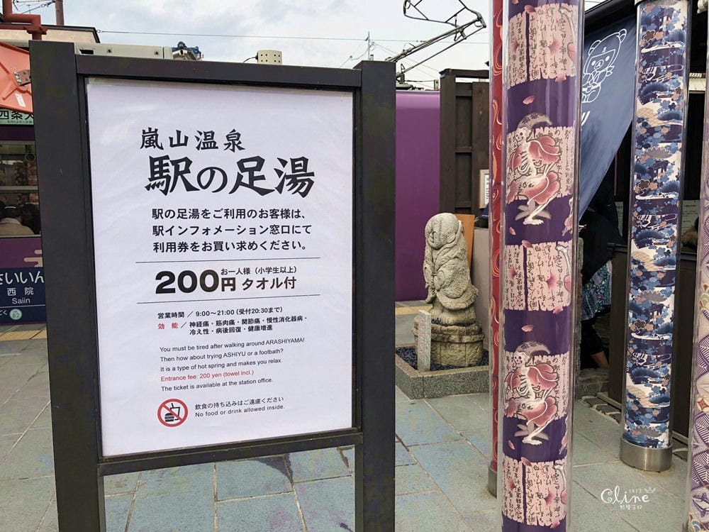 【2017京都賞楓自由行】京都嵐山小火車、嵐山公園、常寂光寺賞楓半日遊 - 第6張圖 【2017京都賞楓自由行】京都嵐山小火車、嵐山公園、常寂光寺賞楓半日遊