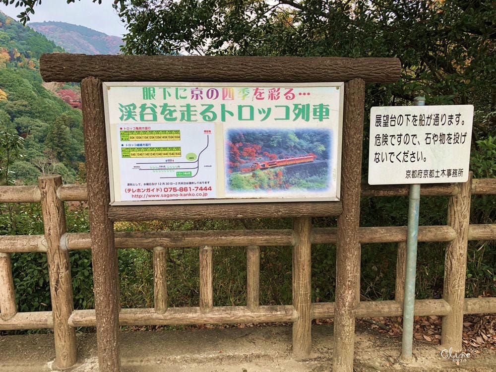 【2017京都賞楓自由行】京都嵐山小火車、嵐山公園、常寂光寺賞楓半日遊 - 第31張圖 【2017京都賞楓自由行】京都嵐山小火車、嵐山公園、常寂光寺賞楓半日遊