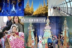▌2018東京聖誕燈飾▌東京最美【Caretta汐留浪漫點燈】冰雪奇緣、魔髮奇緣輪番上場