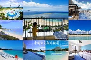 ▌沖繩景點▌【古宇利島】古宇利大橋無敵海景、必吃蝦蝦飯