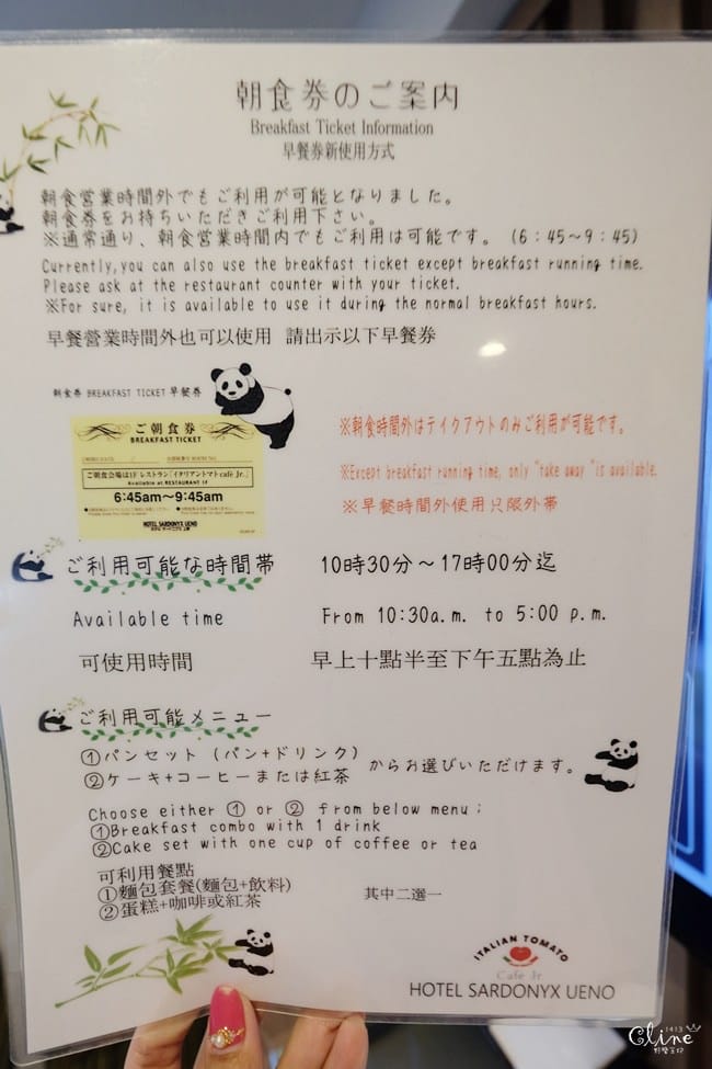 ▌東京住宿推薦▌ CP值超高【上野寶石飯店Hotel Sardonyx Ueno】全新整修、兩分鐘到阿美橫町(免費早餐、12歲以下小孩免費入住)