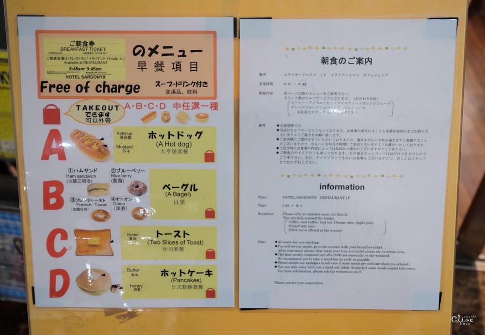 ▌東京住宿推薦▌ CP值超高【上野寶石飯店Hotel Sardonyx Ueno】全新整修、兩分鐘到阿美橫町(免費早餐、12歲以下小孩免費入住)