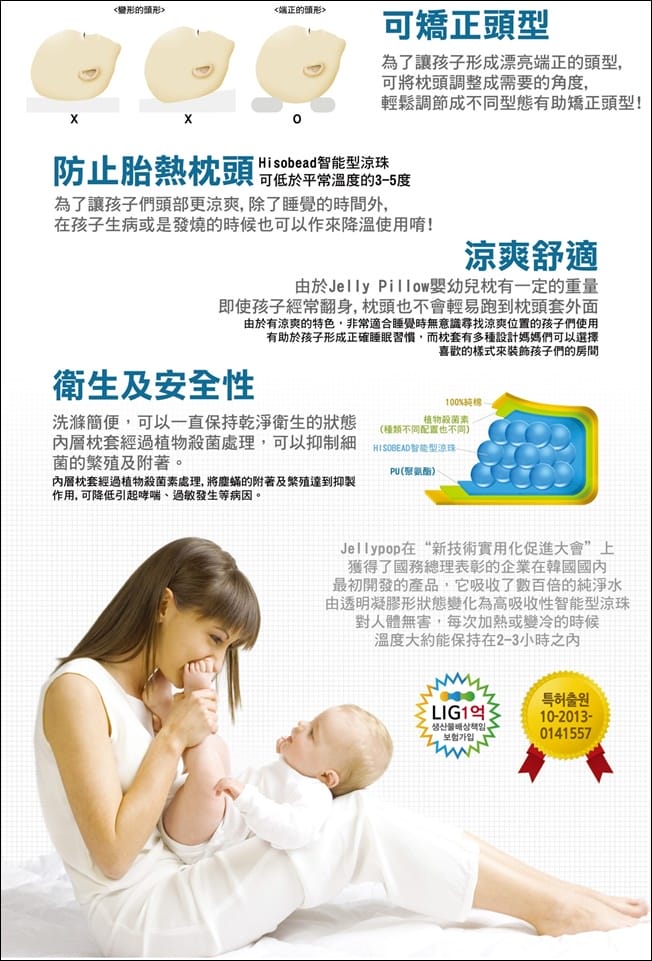▌已結團▌夏日涼感好物！韓國 JellySeat 多功能嬰兒涼感UP果凍涼墊X Jelly Pop超涼感果凍嬰幼兒枕