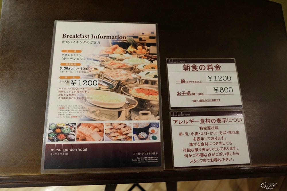 ▌熊本住宿推薦▌熊本熊主題房【 熊本三井花園酒店 】超萌熊本熊陪你入睡