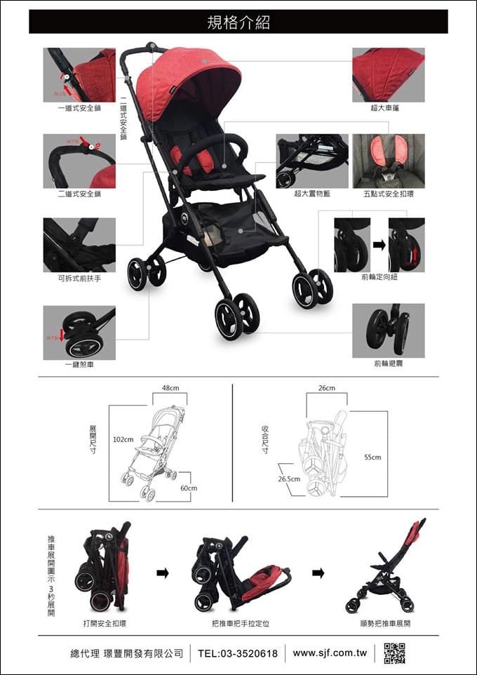 ▌已結團▌CP值超高的【Whiz BeBe 膠囊車】全台最小台手推車(可單手收折的登機車)