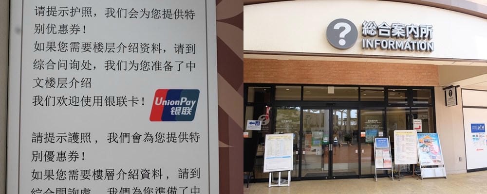 ▌東京近郊購物▌日本三井MITSUI OUTLET PARK木更津，羽田機場搭乘直達巴士只要40分鐘(更新)