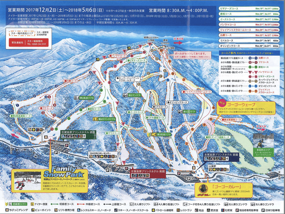 ▎日本滑雪中毒者▎亞洲最大滑雪場【志賀高原燒額山王子大飯店】X地獄谷看雪猴泡溫泉