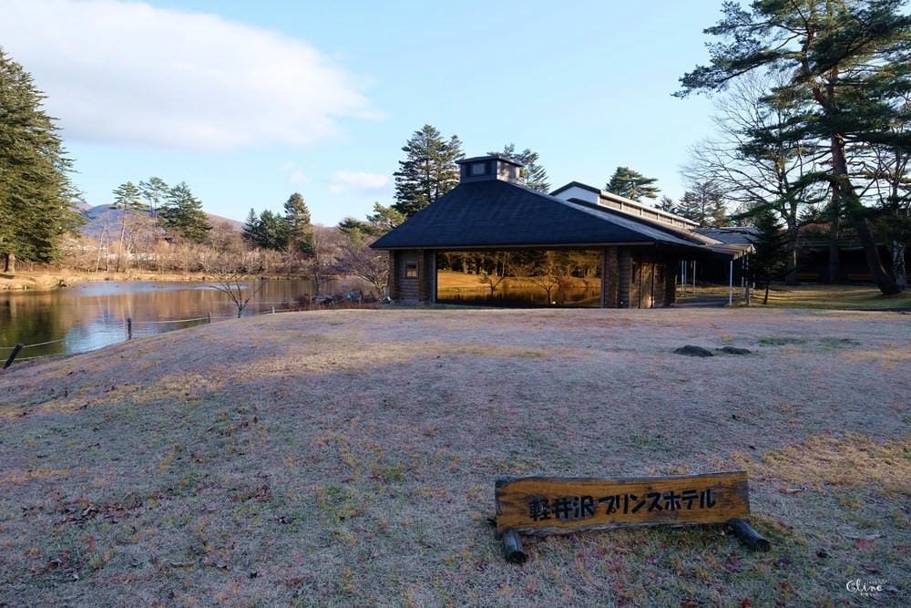 ▌日本滑雪自由行▌輕井澤王子大飯店l西館小木屋住宿心得。親子滑雪+outlet購物行程超適合