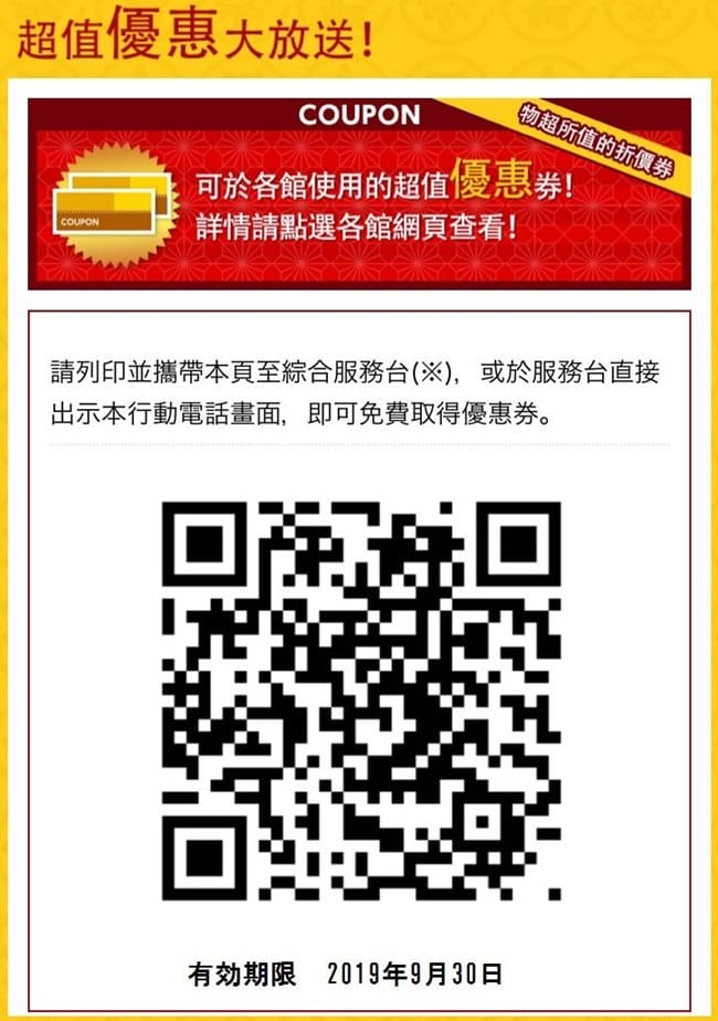 ▌北海道購物景點▌搭機前必逛【三井 OUTLET PARK 札幌北廣島】(文末有專屬優惠QR code)