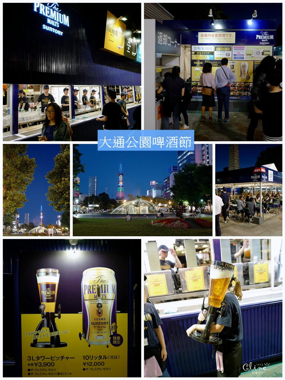 ▌北海道自由行▌八天七夜東京。北海道行程、親子景點、住宿分享