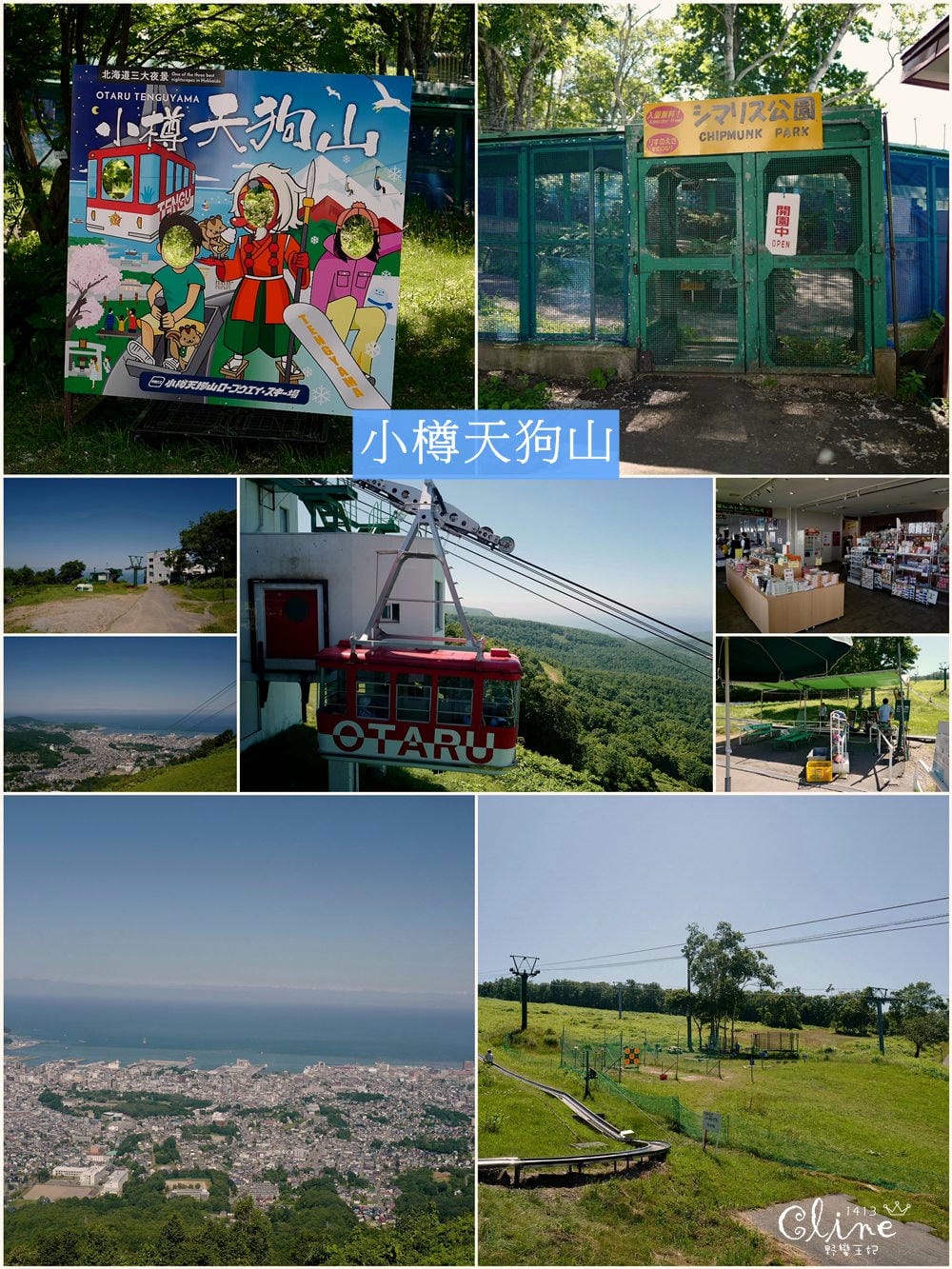 ▌北海道自由行▌八天七夜東京。北海道行程、親子景點、住宿分享