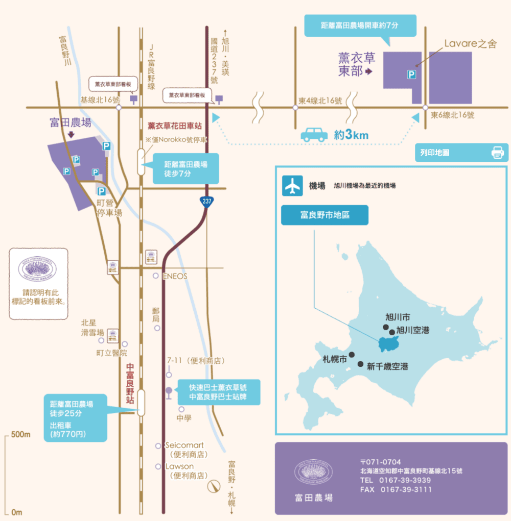 ▌北海道自由行▌八天七夜東京。北海道行程、親子景點、住宿分享