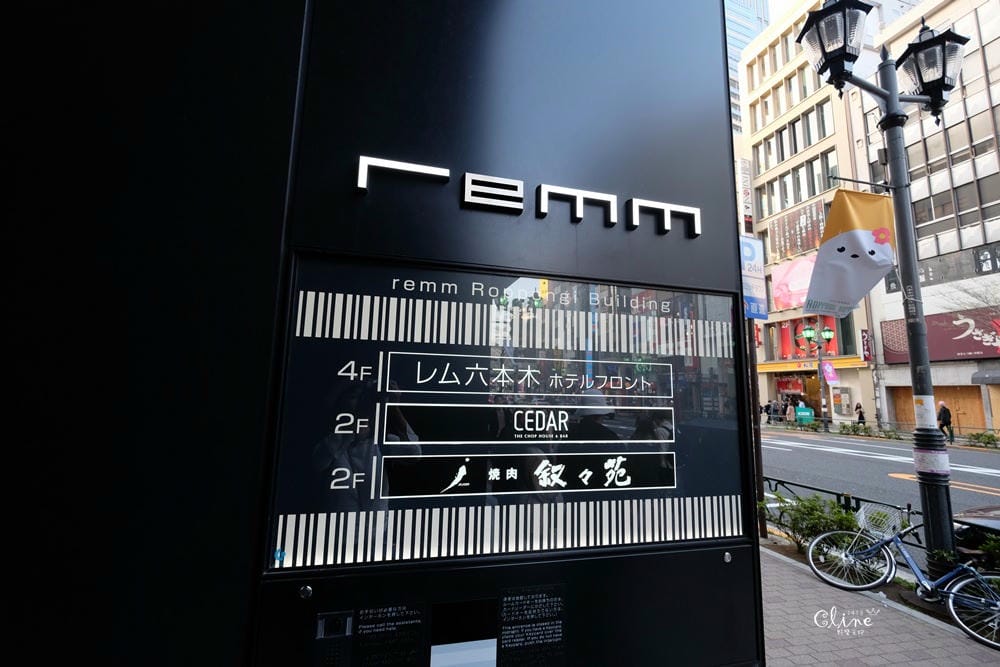 ▌東京住宿推薦▌地點超好【六本木REMM飯店 Remm Roppongi 】六本木站一分鐘，房間有按摩椅