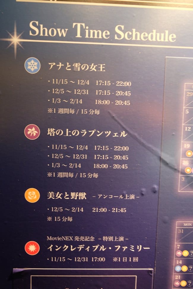 ▌2018東京聖誕燈飾▌東京最美【Caretta汐留浪漫點燈】冰雪奇緣、魔髮奇緣輪番上場