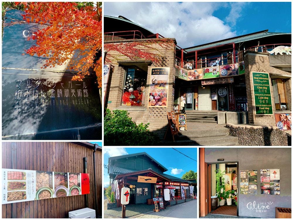 ▌2018東京博多自駕自由行▌從由布院、黑川溫泉玩到富士山河口湖、箱根。  賞楓自駕自由行！