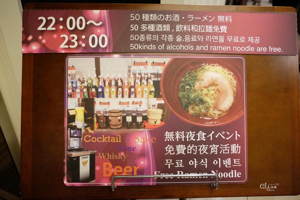 ▌大阪心齋橋住宿推薦▌THE BRIDGE HOTEL飯店。免費宵夜拉麵、啤酒喝到飽 - 第28張圖 ▌大阪心齋橋住宿推薦▌THE BRIDGE HOTEL飯店。免費宵夜拉麵、啤酒喝到飽