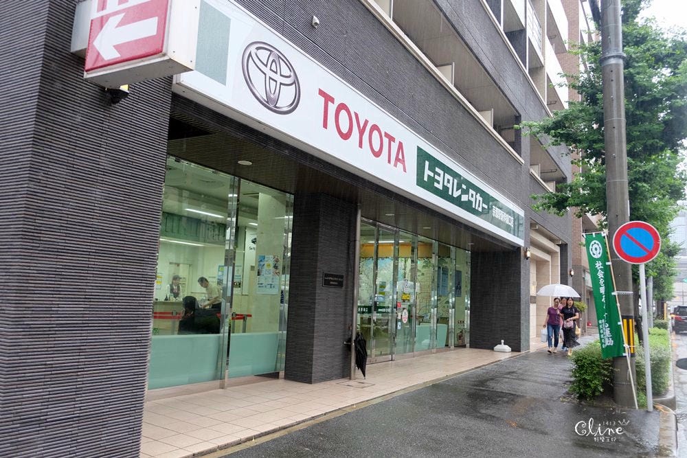 ▌京都自駕▌2018京阪神自由行Toyota Rent a Car Kyot租車心得分享 - 第4張圖 ▌京都自駕▌2018京阪神自由行Toyota Rent a Car Kyot租車心得分享