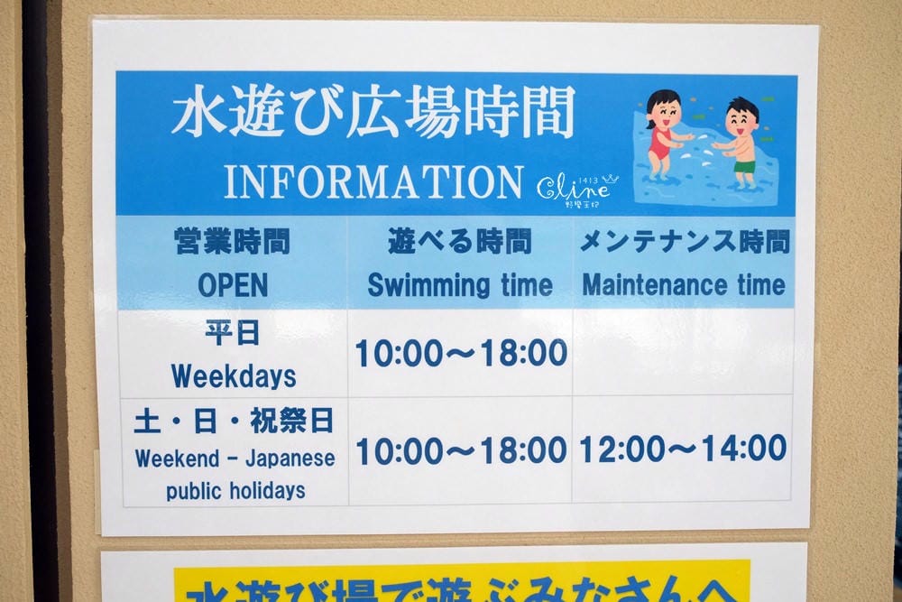 ▌沖繩自由行▌2018沖繩自駕行程規劃。宜野座道路休息站親子公園