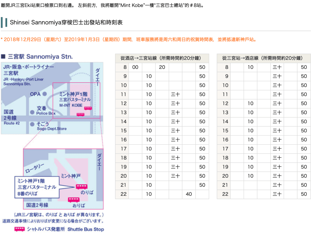 ▌神戶住宿▌神戶Meriken公園東方飯店。神戶塔旁，超划算住宿