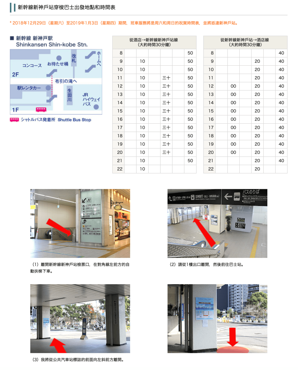 ▌神戶住宿▌神戶Meriken公園東方飯店。神戶塔旁，超划算住宿
