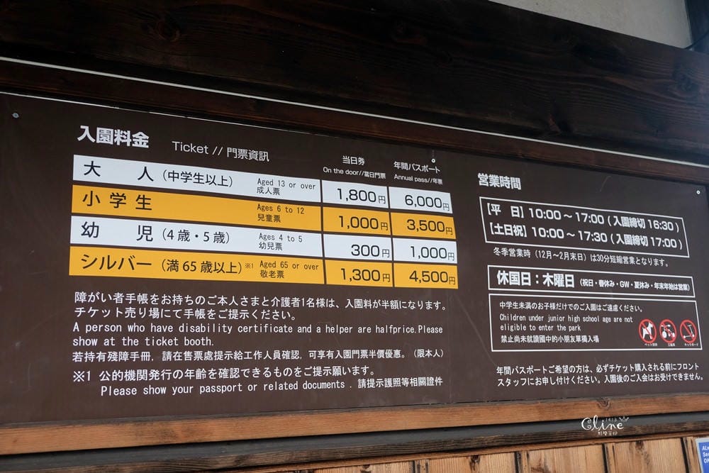 ▌神戶親子景點▌神戶動物王國(神戸どうぶつ王国) 親子行程x雨天備案好去處 - 第7張圖 ▌神戶親子景點▌神戶動物王國(神戸どうぶつ王国) 親子行程x雨天備案好去處