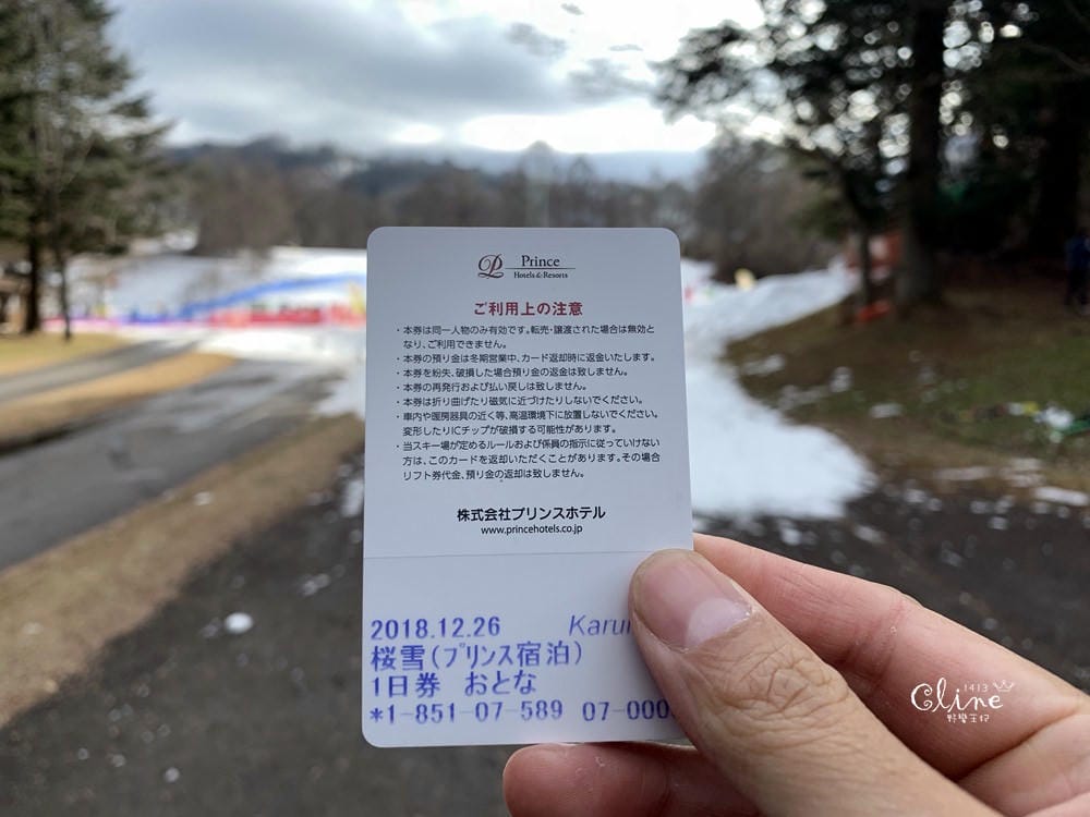▌2018日本滑雪  ▌陽光男孩輕井澤王子滑雪場，滑雪心得