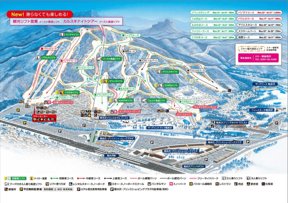 ▌2018日本滑雪  ▌陽光男孩輕井澤王子滑雪場，滑雪心得