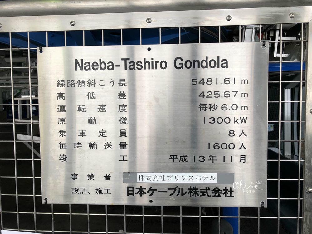▌2018日本滑雪  ▌陽光男孩苗場王子滑雪場，搭龍纜看田代湖