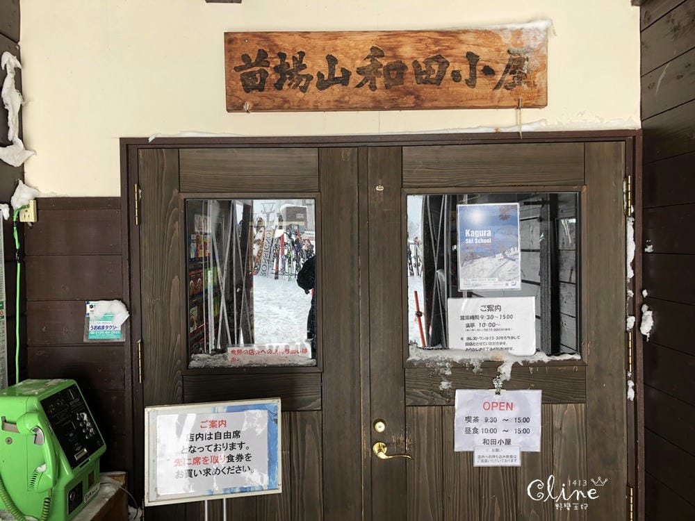▌2018日本滑雪  ▌陽光男孩苗場王子滑雪場，搭龍纜看田代湖